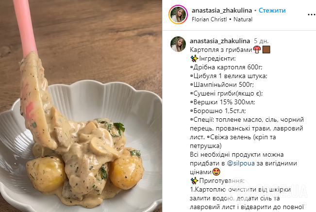 Как вкусно приготовить картофель: понадобятся грибы и сливки