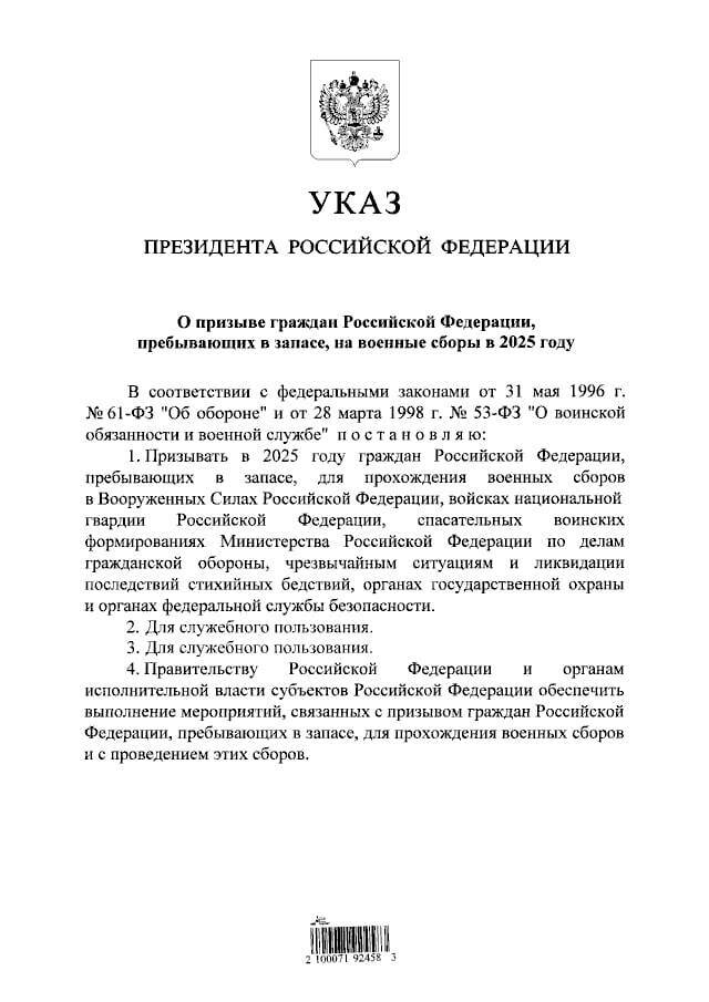 Указ Путіна про призов резервістів наробив галасу в мережі: чому українцям не варто панікувати