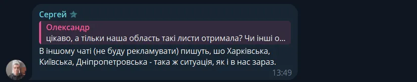 Школи і садочки Полтавщини працюватимуть 17 січня дистанційно через загрозу обстрілу? В ОВА відповіли на гучні чутки