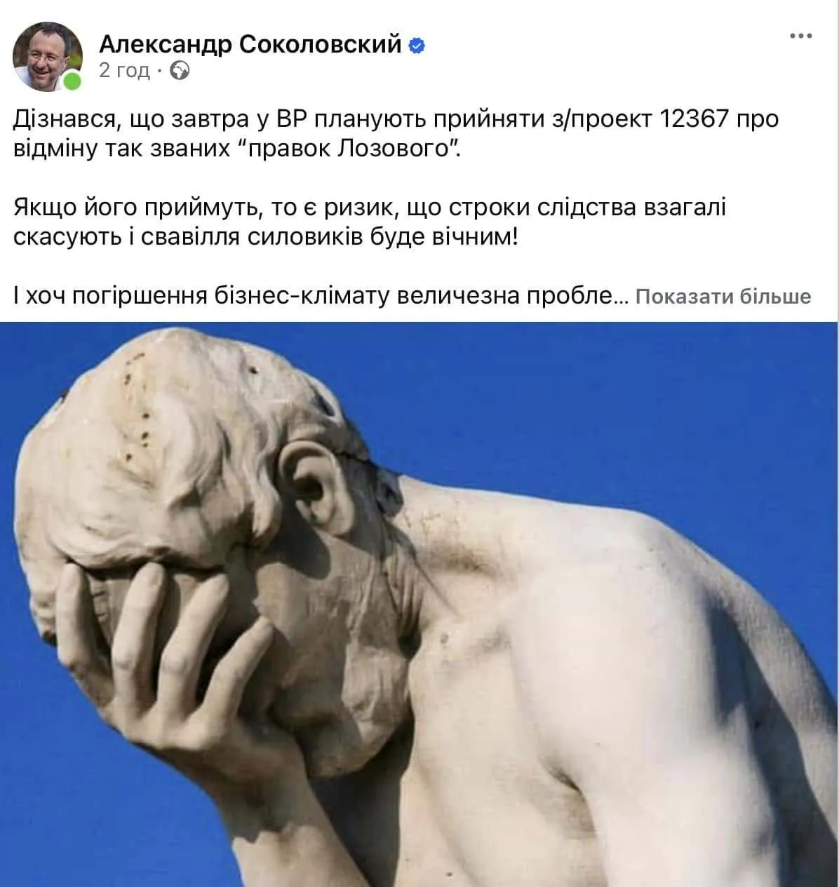 В Верховной Раде хотят отменить "правки Лозового". Это нарушает права гражданина на защиту