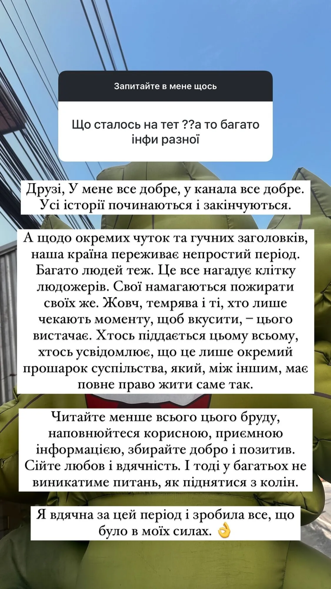 Ксенія Мішина вперше прокоментувала звільнення з ТЕТ на тлі гучного скандалу з російською мовою