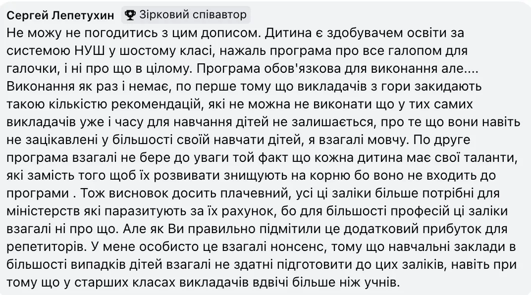 "Школа готовит клиентов для репетиторов": среди украинцев возникла дискуссия из-за низкого качества знаний детей