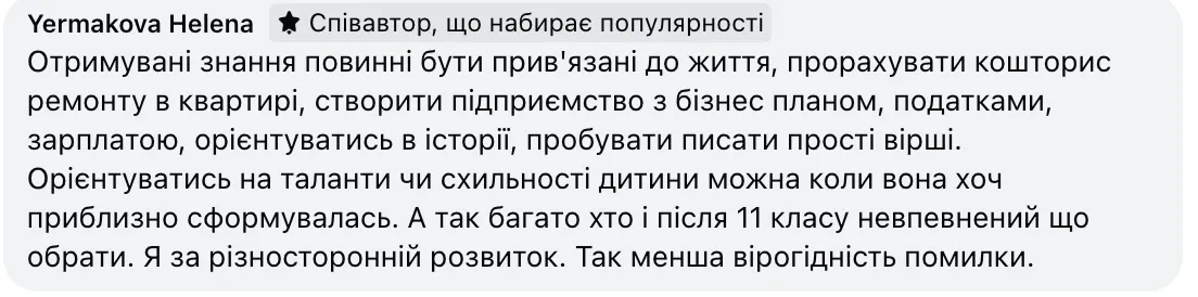 "Школа готовит клиентов для репетиторов": среди украинцев возникла дискуссия из-за низкого качества знаний детей