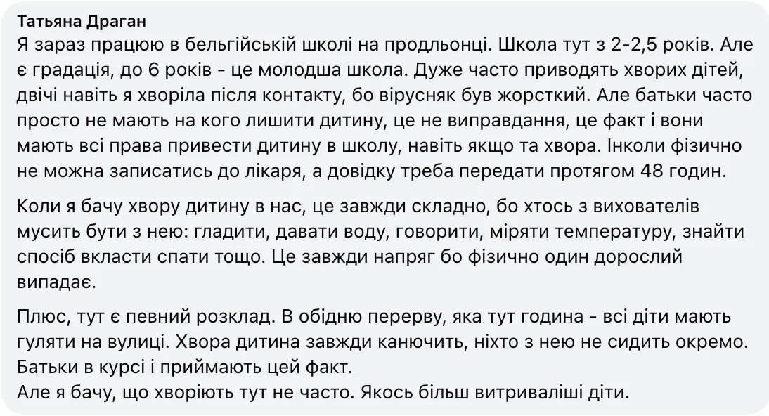 Чи вести дитину з нежитем-кашлем у дитячий садок: у мережі виникла дискусія, батьки наводять приклад Європи