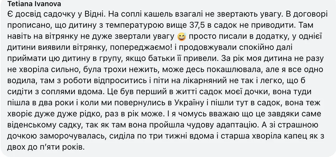 Чи вести дитину з нежитем-кашлем у дитячий садок: у мережі виникла дискусія, батьки наводять приклад Європи