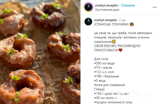 Испанские пончики: как приготовить дома вкусную и необычную выпечку