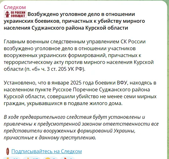 Як за методичкою: роспропаганда поширила фейк про "розірваного дідуся" на Курщині