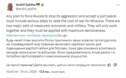 Що змусить Путіна припинити агресію: Сибіга перерахував "серйозні кроки" для миру