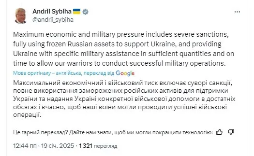 Що змусить Путіна припинити агресію: Сибіга перерахував "серйозні кроки" для миру