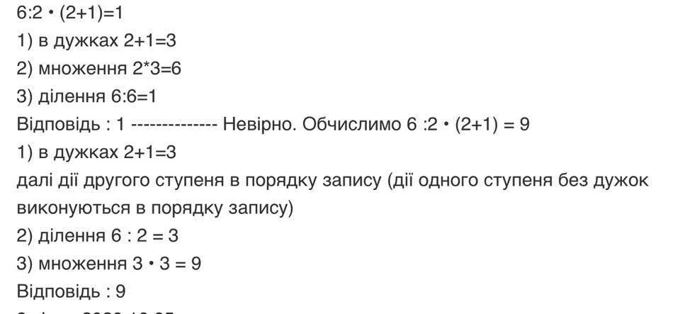 Який калькулятор рахує правильно? Математична задача заплутала мережу
