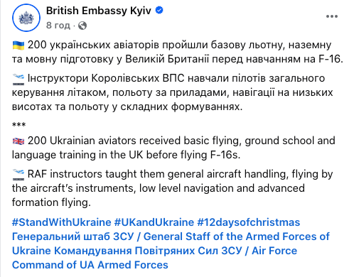 В Британии 200 украинских пилотов прошли подготовку перед полетами на F-16: подробности