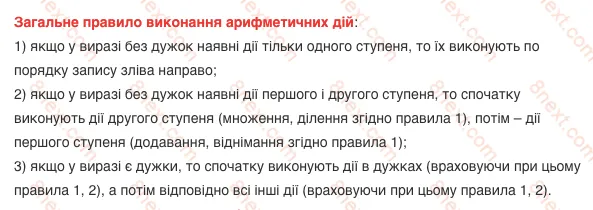 Який калькулятор рахує правильно? Математична задача заплутала мережу
