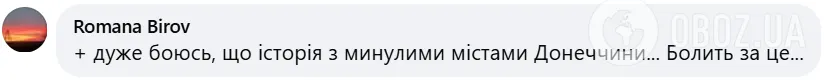 На въезде в Покровск разрушили стелу: Вишебаба показал фото и взбудоражил сеть