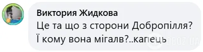 На въезде в Покровск разрушили стелу: Вишебаба показал фото и взбудоражил сеть