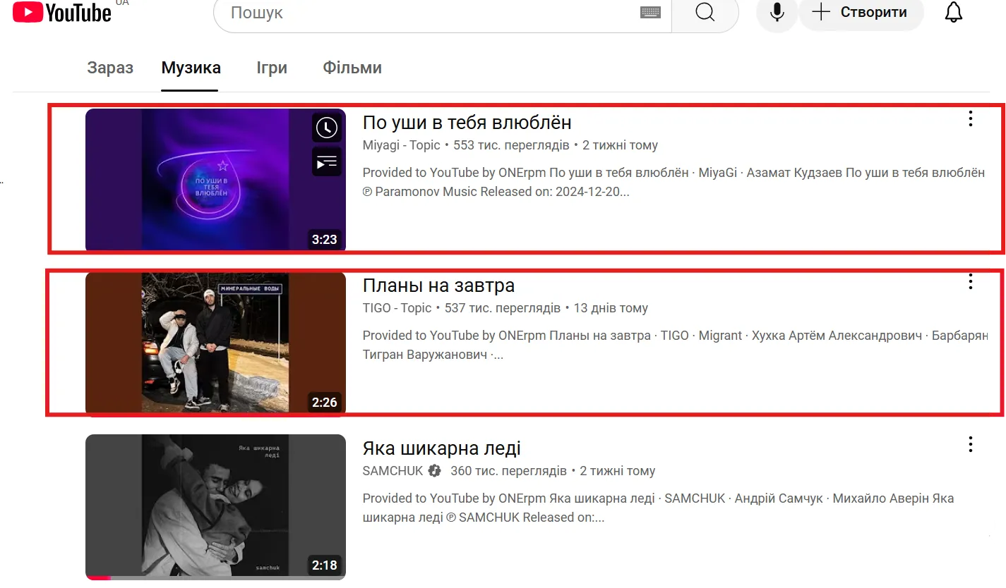 Украинцы вывели в тренды YouTube две российские песни