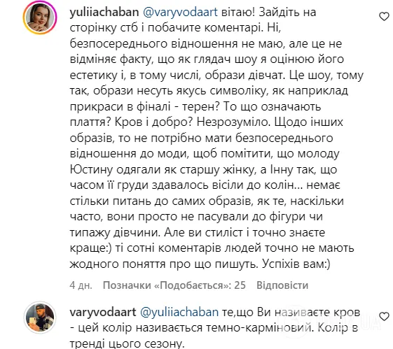 "Что означают платья? Кровь и добро?" Стилист "Холостяка 13" резко ответил украинкам, критиковавшим образы финалисток