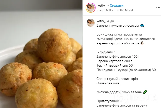 Что приготовить из лосося, чтобы рыба не была сухой: вкусные шарики, которые удобно есть