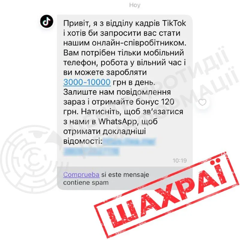 У месенджері Viber вчергове фіксується хвиля шахрайських повідомлень