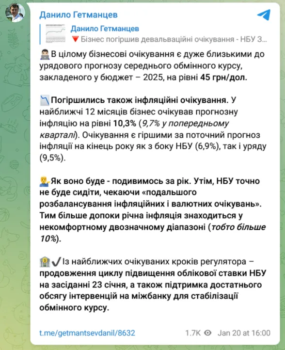 Який курс долара очікується в Україні у 2025 році