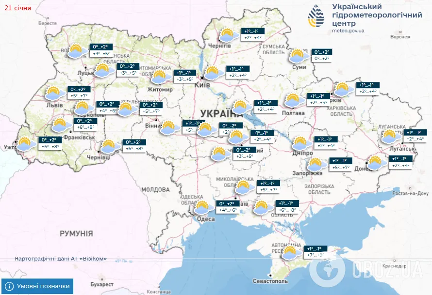 Тепло, но с "сюрпризом": синоптики дали прогноз на начало недели и рассказали, где ждать снега в Украине. Карта