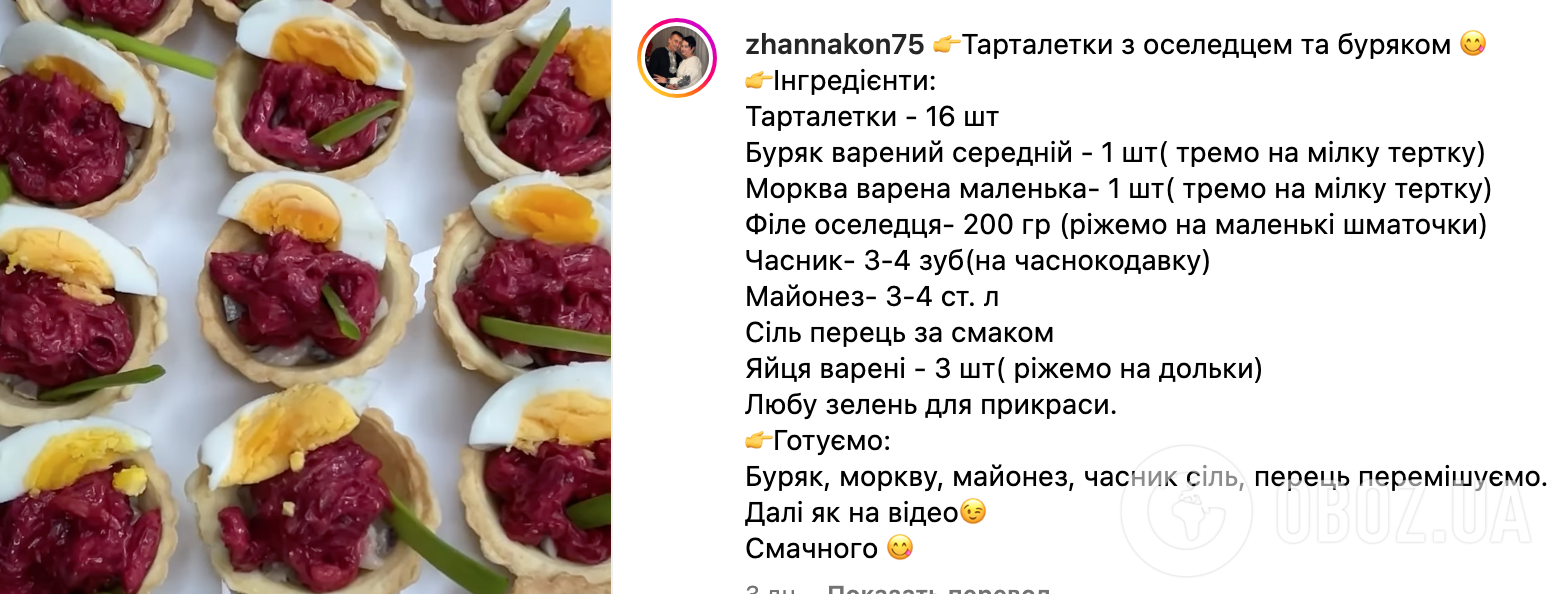 Рецепт закуски