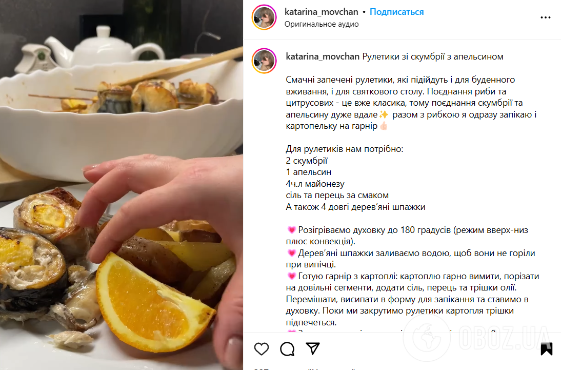 Как вкусно запечь сочную скумбрию с апельсином: вкус рыбы вас приятно удивит