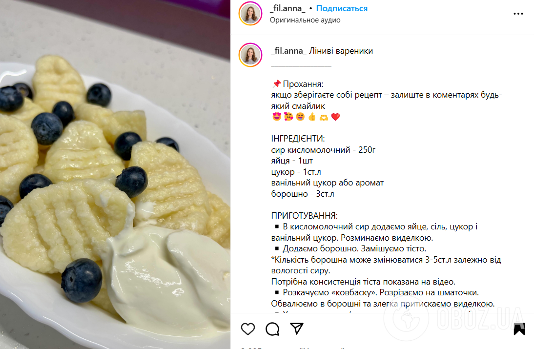 Самые вкусные ленивые вареники, которые точно понравятся детям: простой рецепт