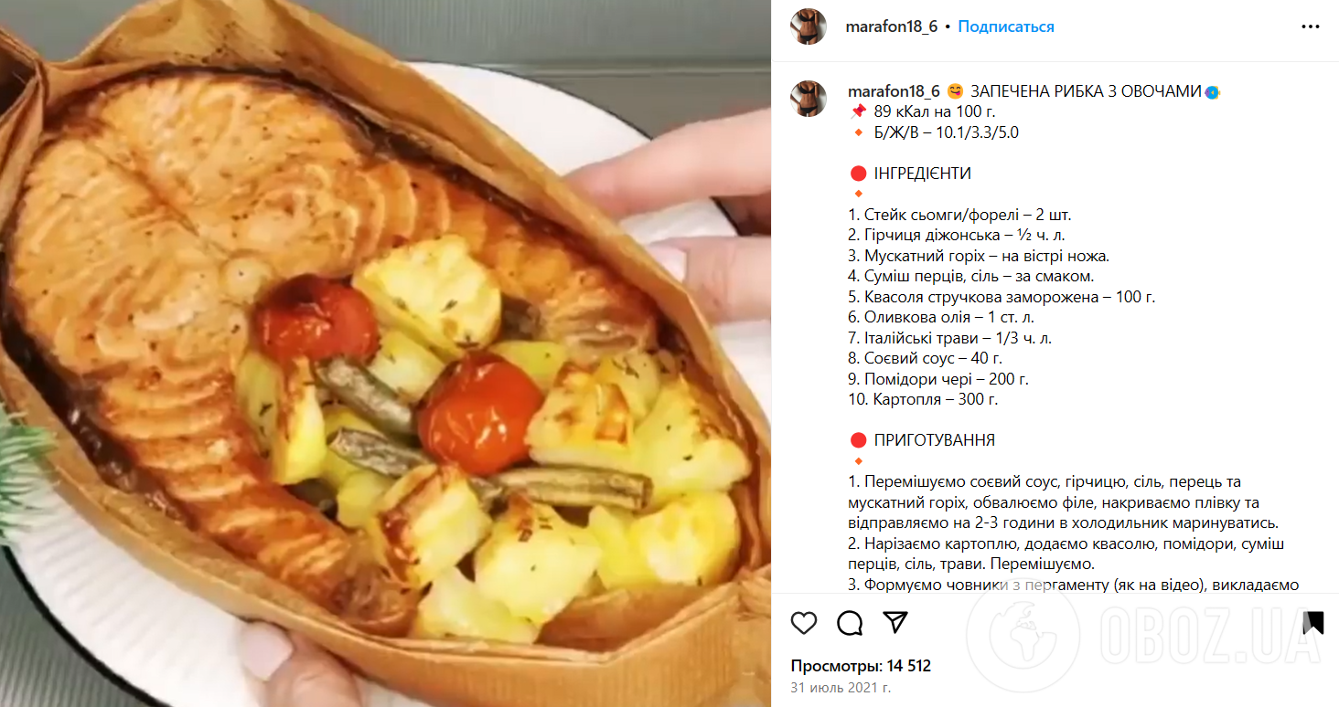 Как вкусно приготовить красную рыбу в духовке на обед: добавьте овощи для сочности