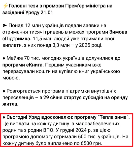 В Украине расширили программу выплаты 6 500 грн