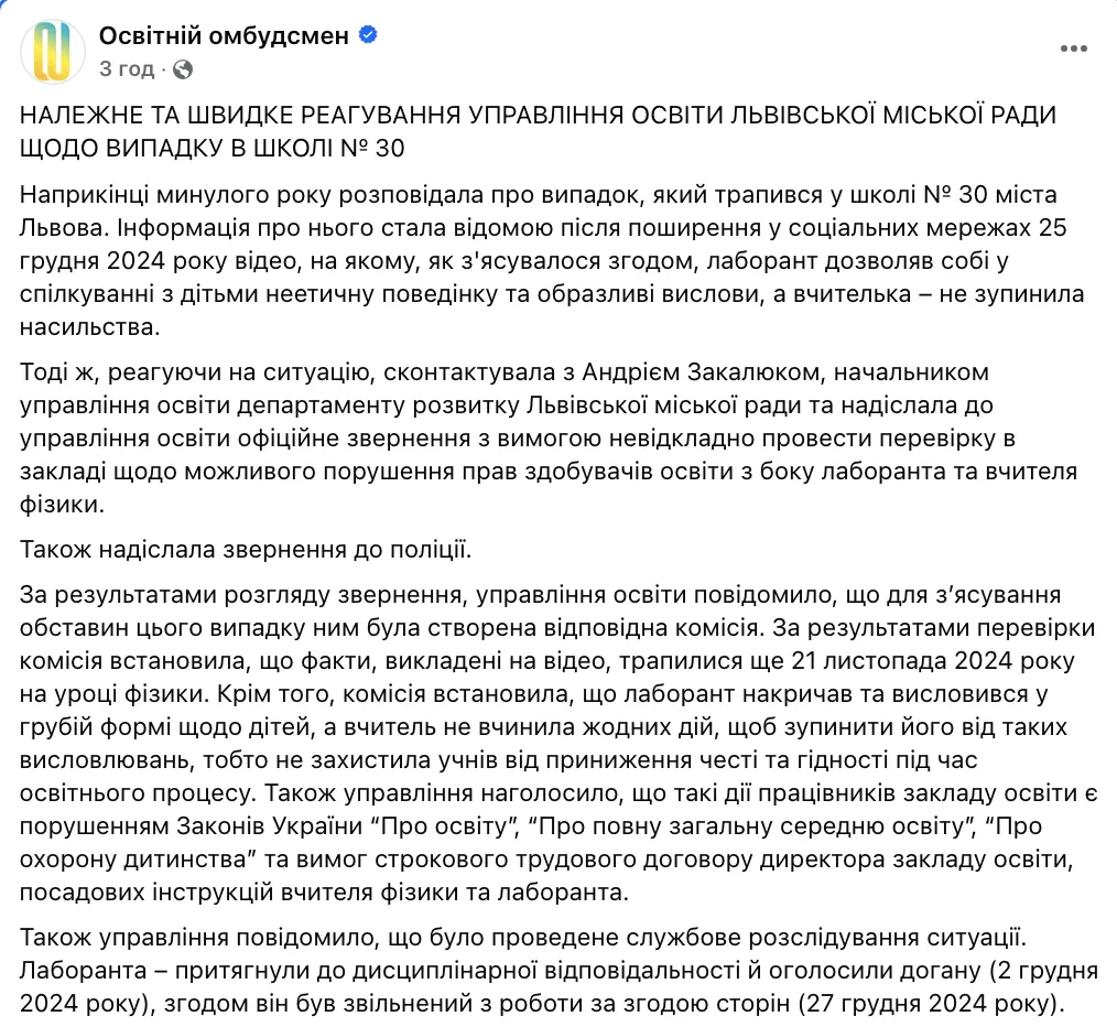 Угрожали отправить учеников на фронт: стало известно, чем закончился громкий конфликт в школе Львова