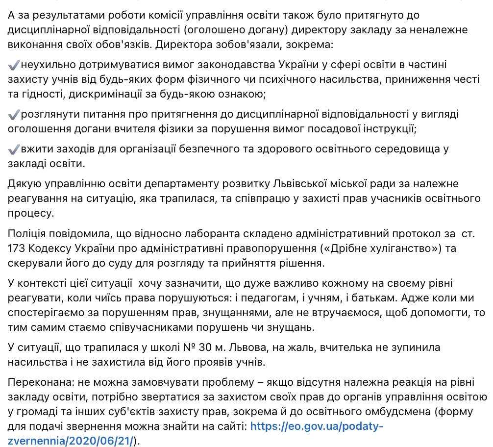 Погрожували відправити учнів на фронт: стало відомо, чим закінчився гучний конфлікт у школі Львова