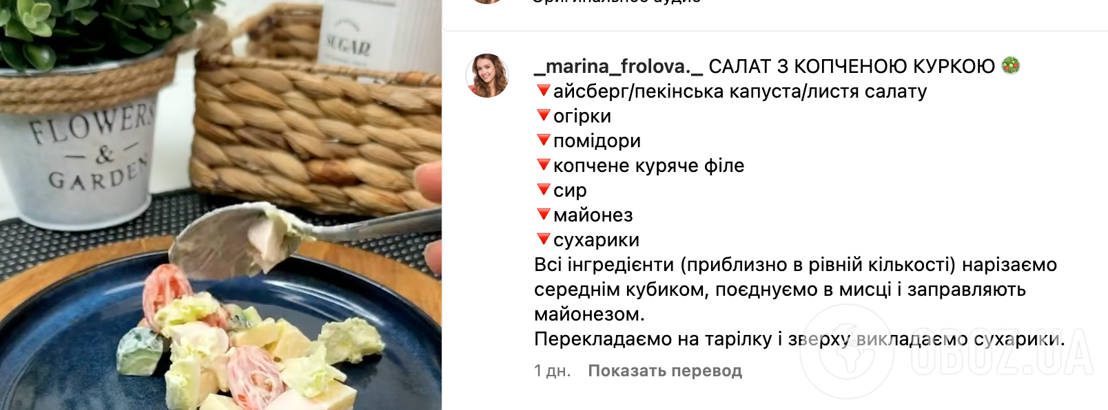 Рецепт салату