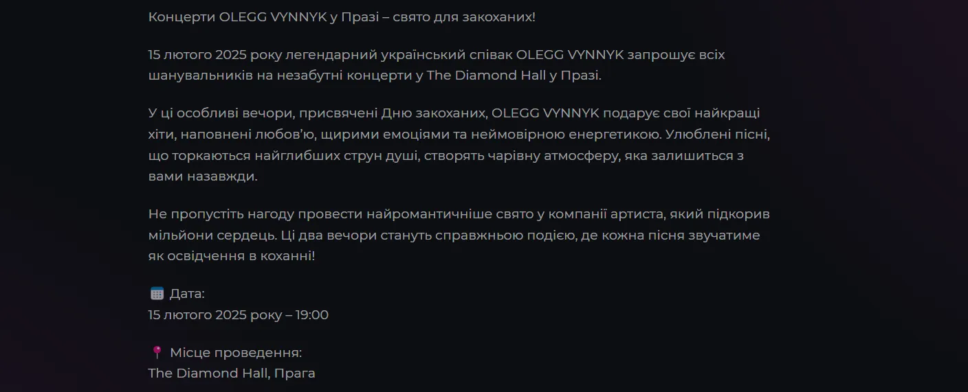 Після провалу в Польщі Олег Винник анонсував два концерти в іншій країні: скільки коштує квиток