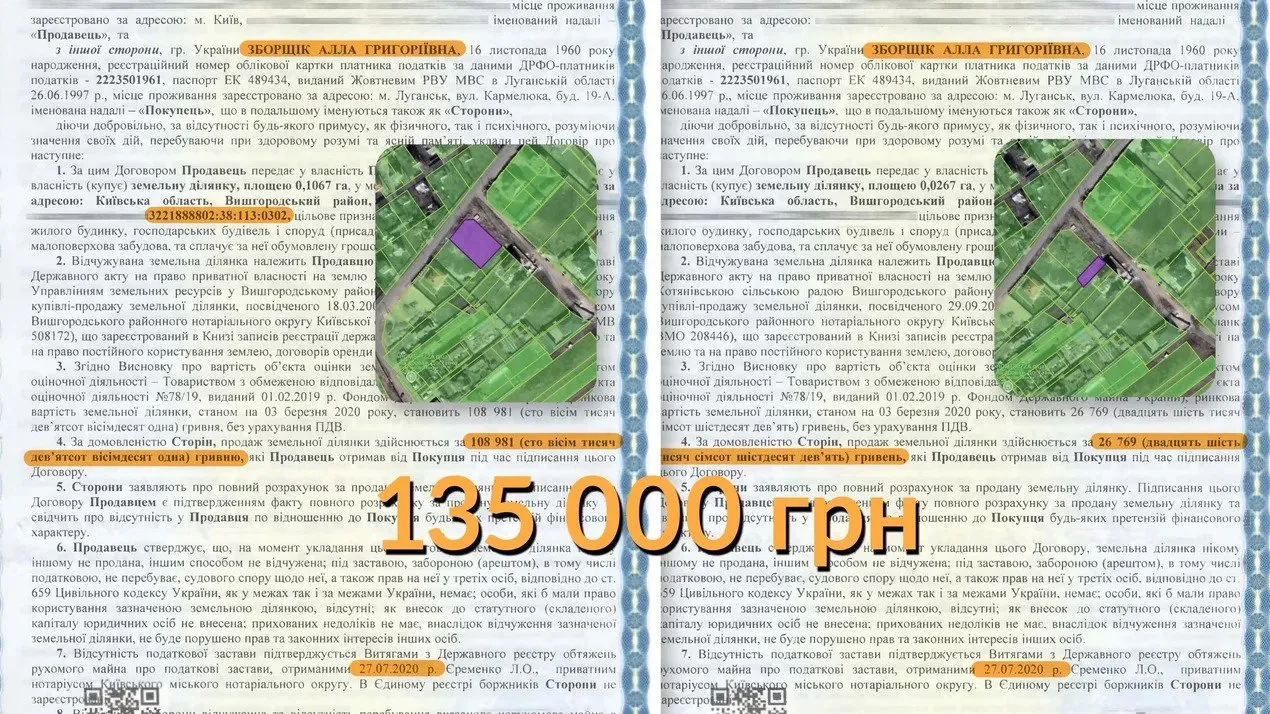 Матір Зборщік володіє бізнесом в Луганську