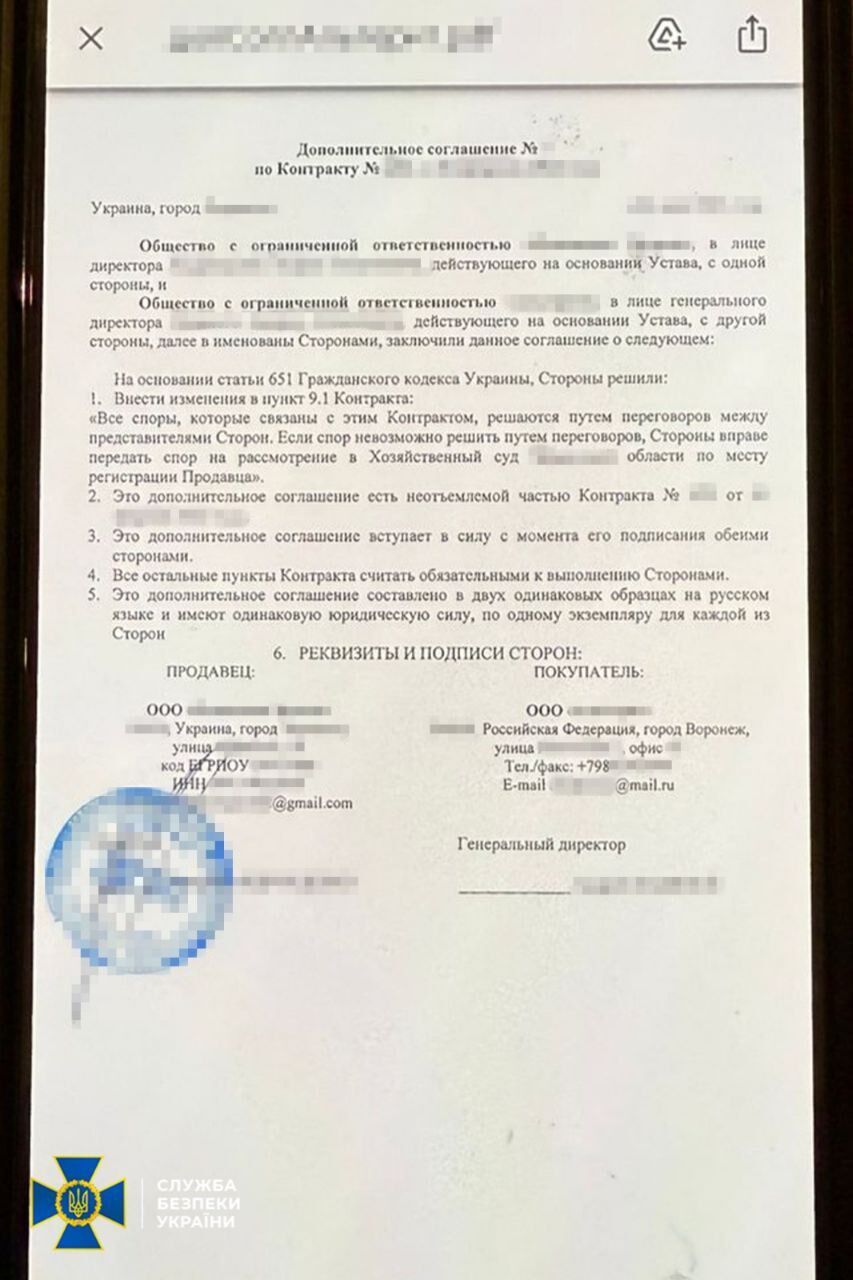 Наладили поставки: СБУ разоблачила руководство химзавода в Черкассах на сотрудничестве с Россией. Фото