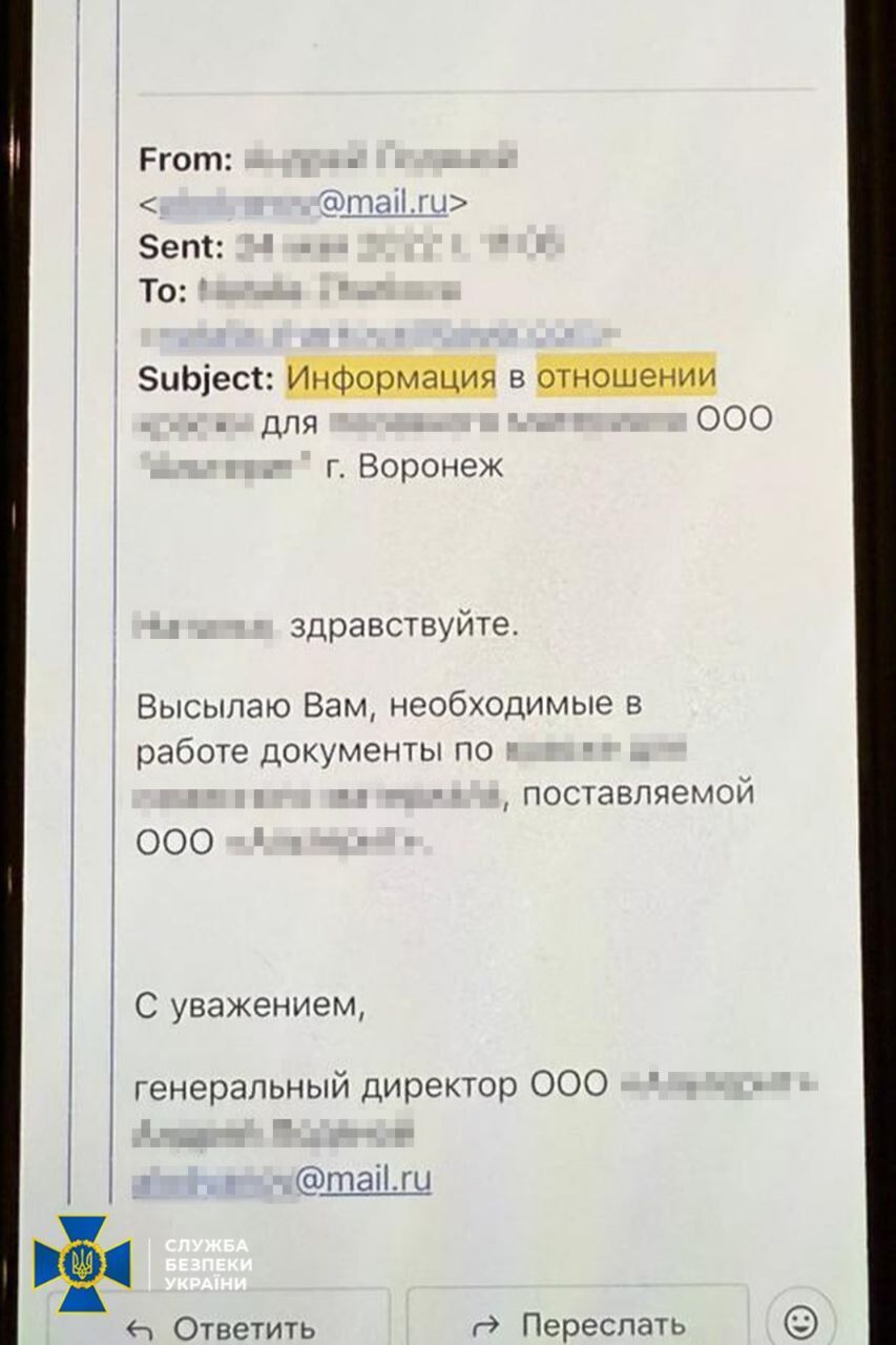 Наладили поставки: СБУ разоблачила руководство химзавода в Черкассах на сотрудничестве с Россией. Фото