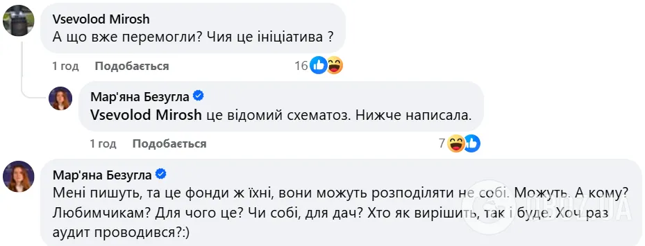 Безугла розбурхала мережу вкидом про "20 млн премії для Сирського": що не так і кого насправді преміюють