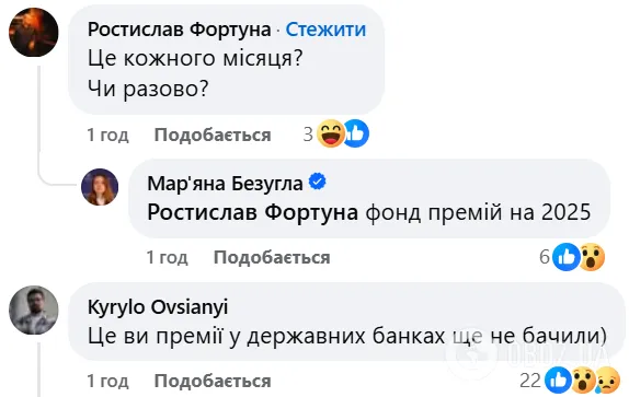 Безугла розбурхала мережу вкидом про "20 млн премії для Сирського": що не так і кого насправді преміюють