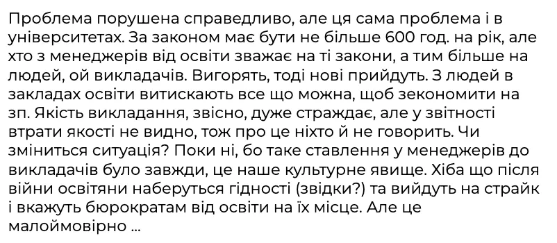 "Вчителі після уроків мають йти додому": крик душі директора школи про перевантаження педагогів в Україні вразив мережу