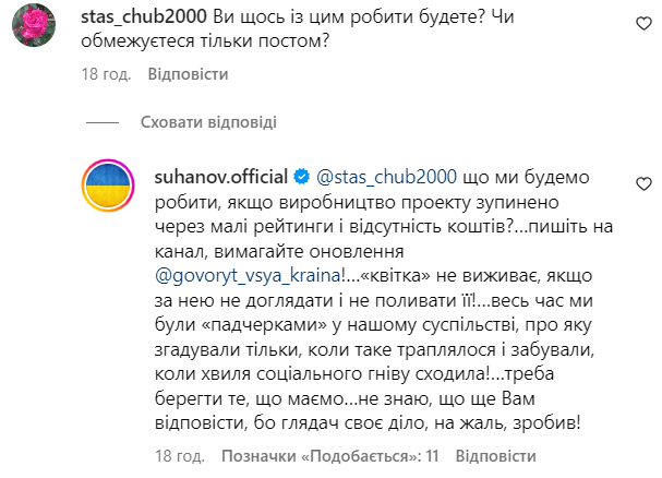 Производство "Говорит вся страна" остановлено: Суханов назвал две причины, почему выпуска об избиении девочки в Белой Церкви не будет