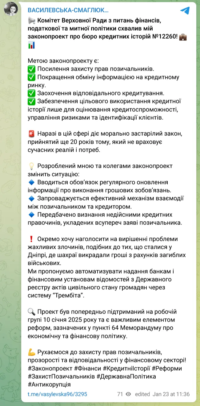 В Україні хочуть захистити позичальників від шахраїв