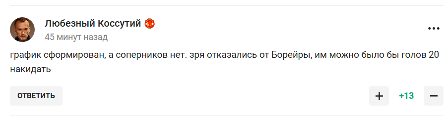 "Этот день настал. Только оно хочет играть с нами". Сборная России по футболу получила унизительное предложение