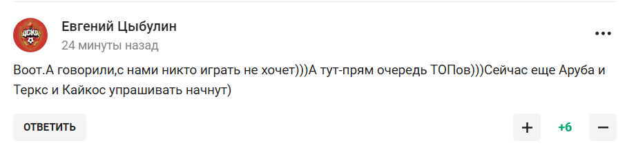 "Этот день настал. Только оно хочет играть с нами". Сборная России по футболу получила унизительное предложение