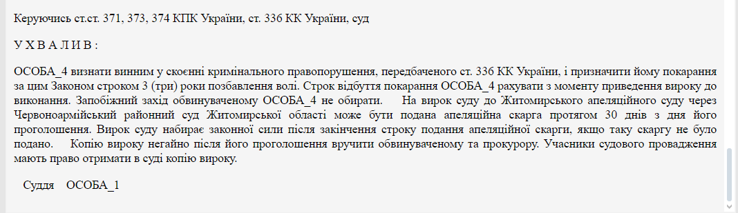 На Житомирщине мужчина уклонился от мобилизации, потому что "не может служить": как его наказали