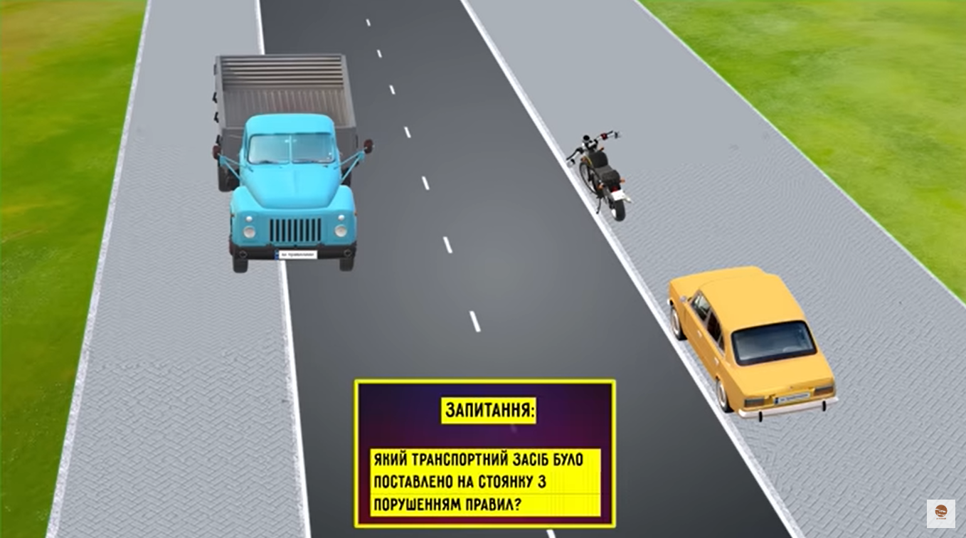 Який транспортний засіб припаркували неправильно: завдання на знання ПДР