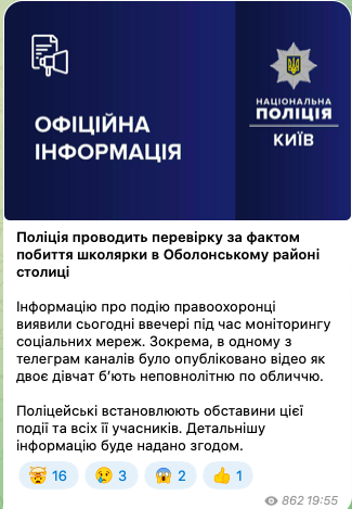 В сети появилось видео избиения школьницами девочки на Оболони: подробности полиции
