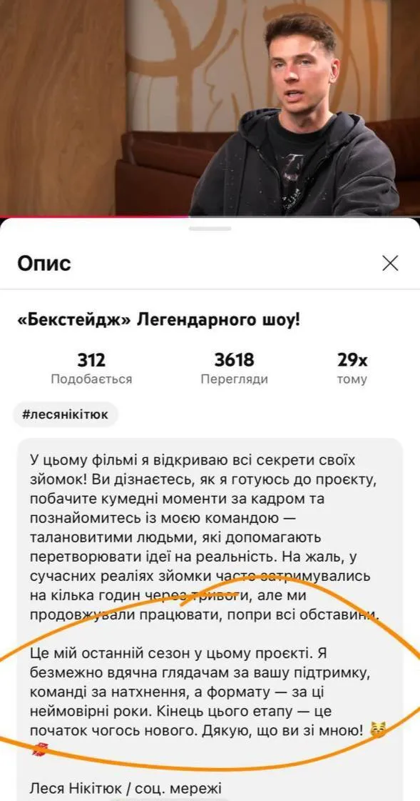 Леся Нікітюк розсекретила, чому покидає шоу "Хто зверху?" після семи років на екрані