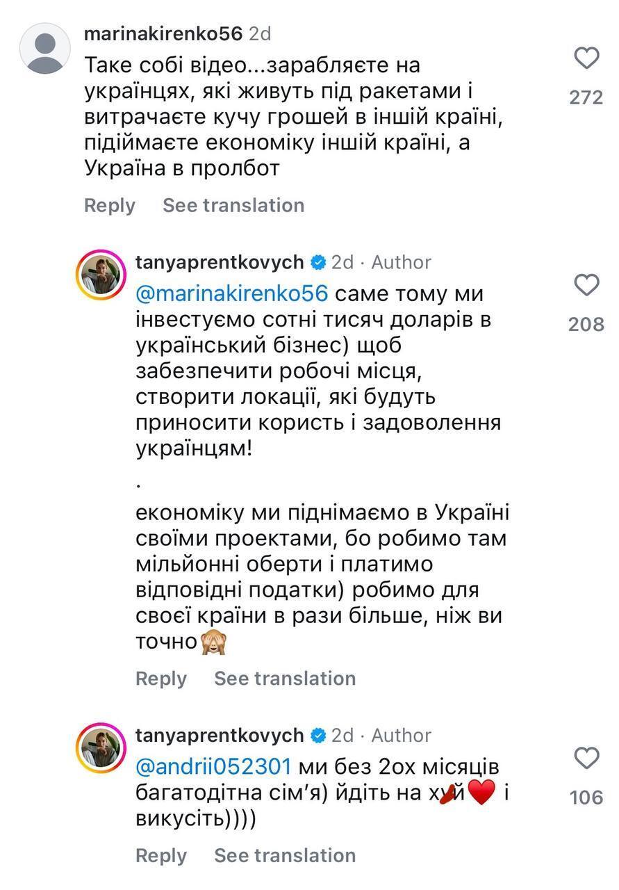 "Скільки коштував виїзд чоловіка?" Пренткович назвала суму, яку витрачає за кордоном на місяць, і отримала відповідь від українців 