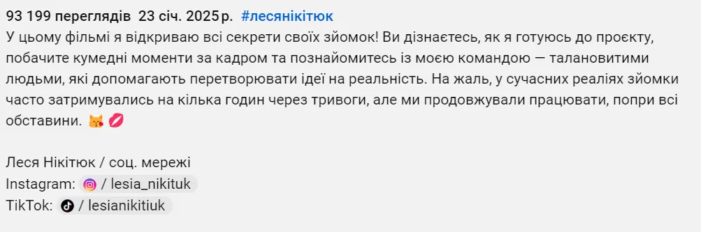 Леся Нікітюк розсекретила, чому покидає шоу "Хто зверху?" після семи років на екрані