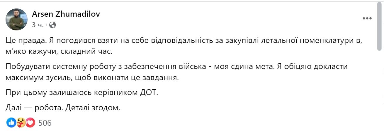 Поєднуватиме з роботою в ДОТ: що відомо про нового очільника Агенції оборонних закупівель Жумаділова